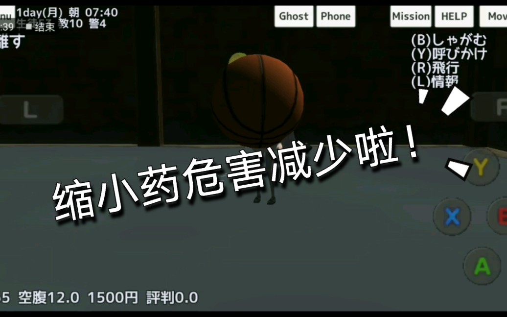 《校园女生模拟器》新版本的缩小药减少了哪些危害