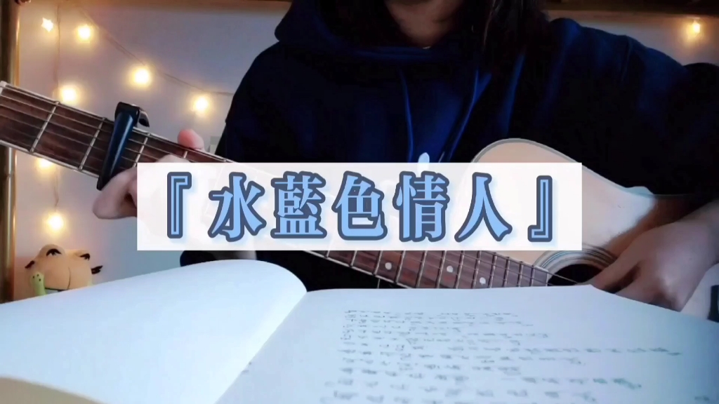 【翻唱】水蓝色情人|永远的第一名|cover杨宇腾_哔哩哔哩_bilibili
