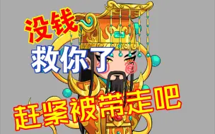 Download Video: 玉帝剧情剧透！打完二郎神及时退游！【造梦无双开发者日志】