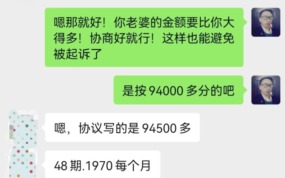 招商银行欠款94560逾期两个多月,经合理协商银行给出48期款!每期还款1970元!总共处理94560元!这结果还是能接受的毕竟还款压力总算减小了!哔...