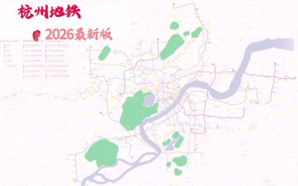 【杭州地铁】全网最新2028都市圈地铁网规划