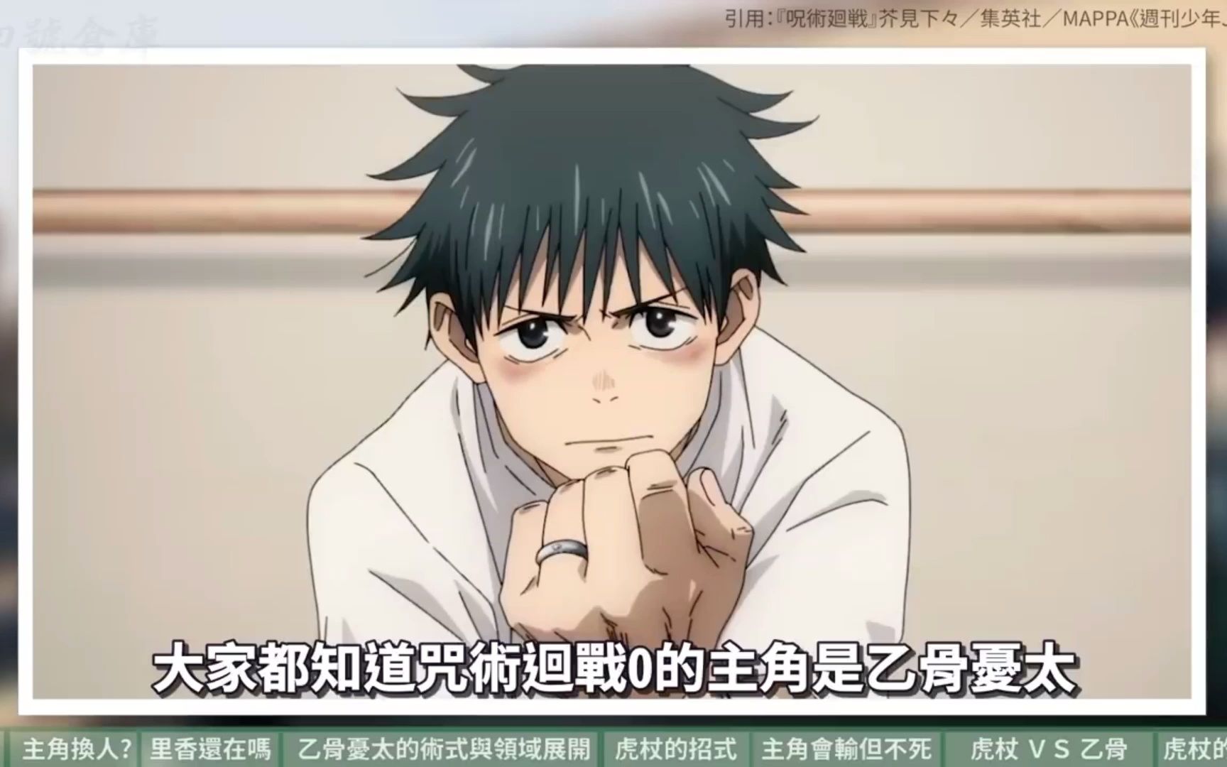 乙骨忧太vs虎杖悠仁哪壹个主角比较强忧太还能用里香吗虎杖悠仁竟然