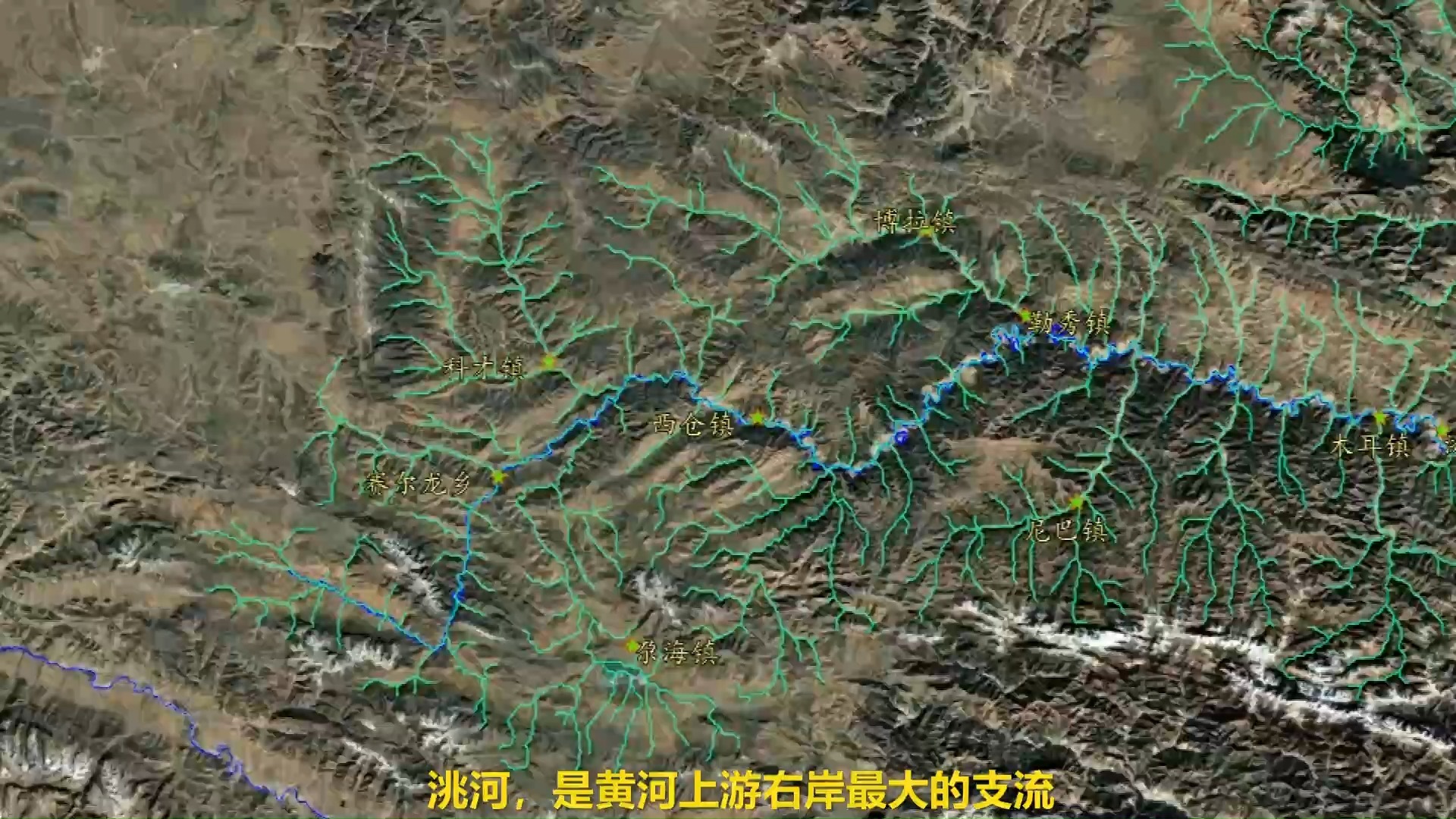 洮河的大地脉络