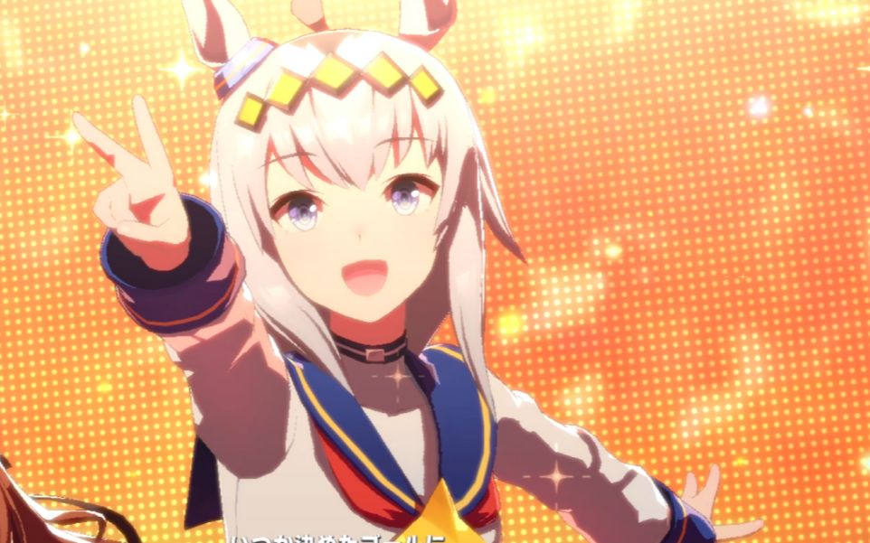 【赛马娘】小栗帽也要换装live