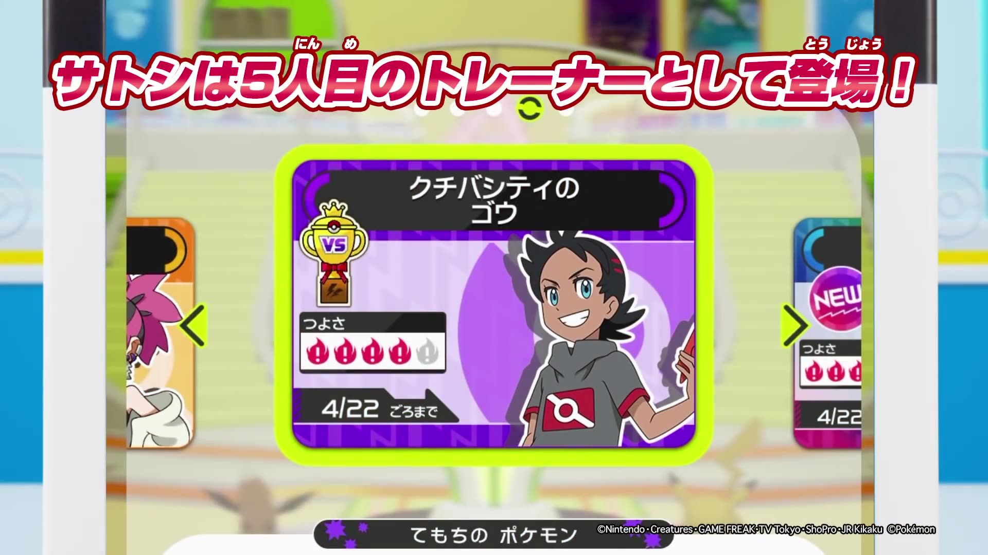 [图]【公式】『ポケモンガオーレ グランドラッシュ4弾』さいしんじょうほう！