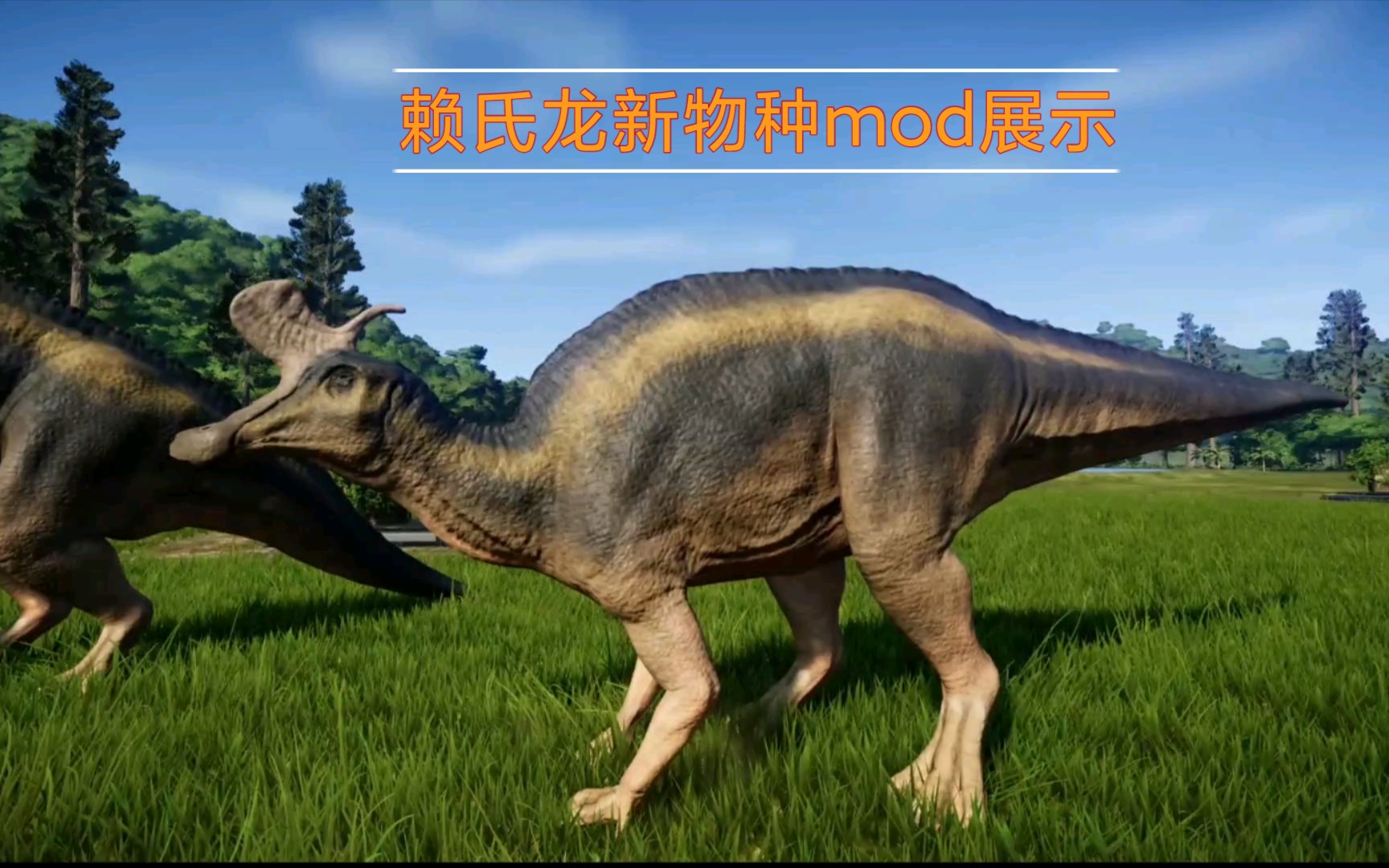 侏罗纪世界进化:赖氏龙新物种mod展示