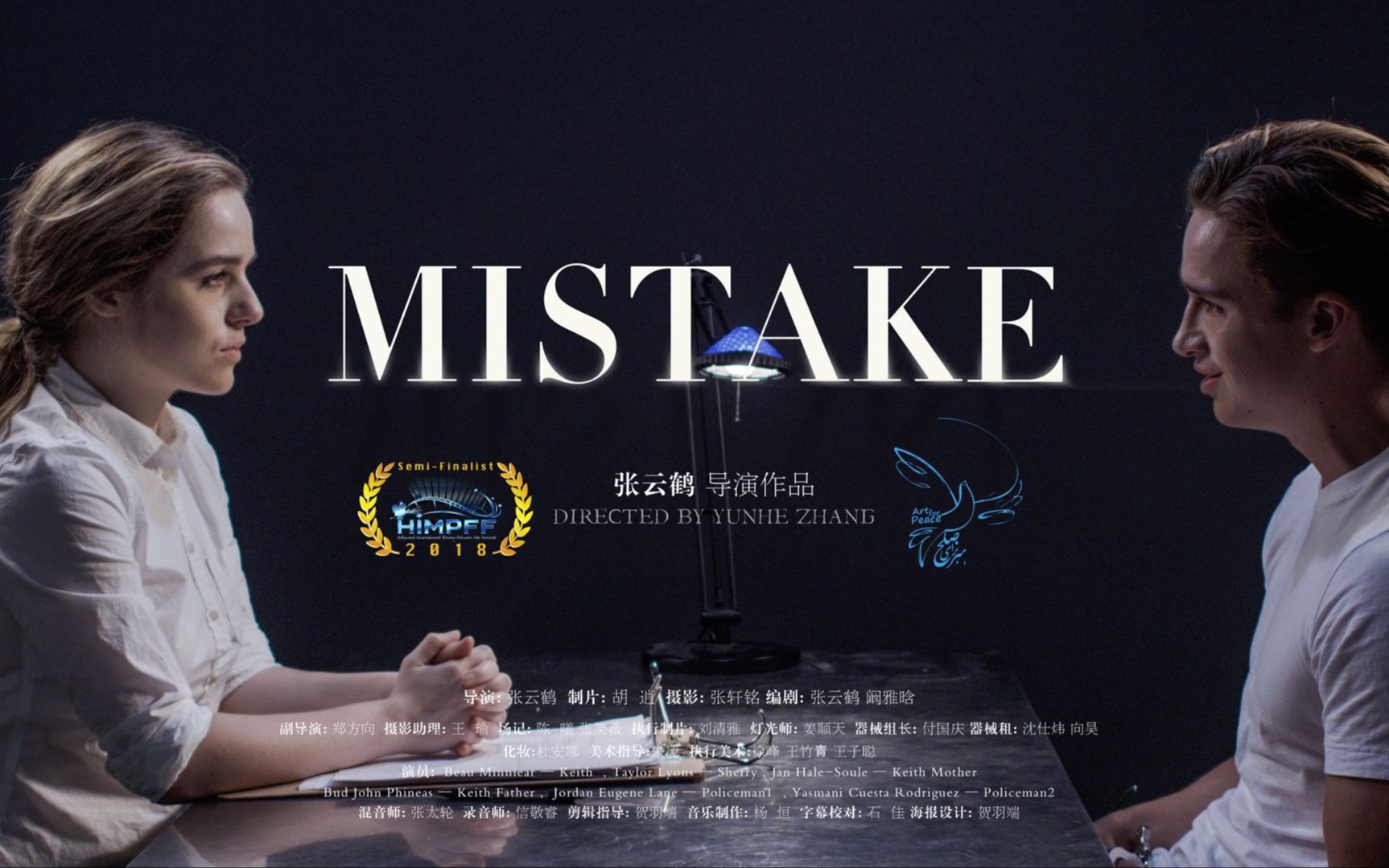 【悬疑/伦理/中英字幕】《MISTAKE》纽约电影学院本科第二学期期末学生作品短片哔哩哔哩bilibili