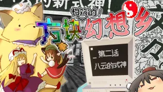 东方mmd 东方大魔道第二部 2 3 哔哩哔哩 Bilibili