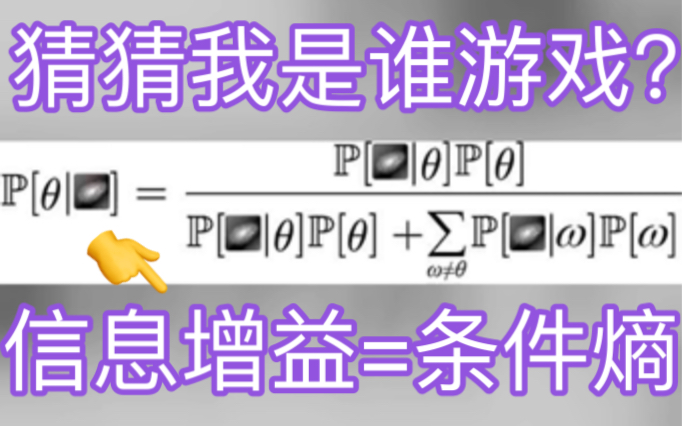 贝叶斯批判知识哲学 P(信息增益)=无遍历性哔哩哔哩bilibili