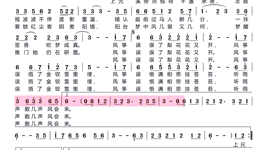 [图]风筝误伴奏