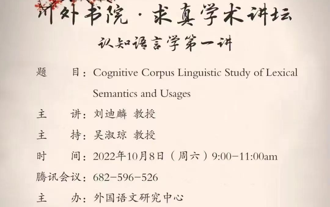 [图]Cognitive Corpus Linguistic Study of Lexical Semantics and Usages