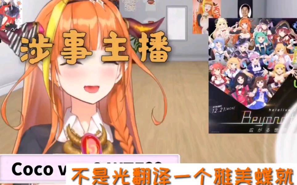 二次元也不能没有底线虚拟主播桐生可可事件究竟动了谁的蛋糕难道是蹭