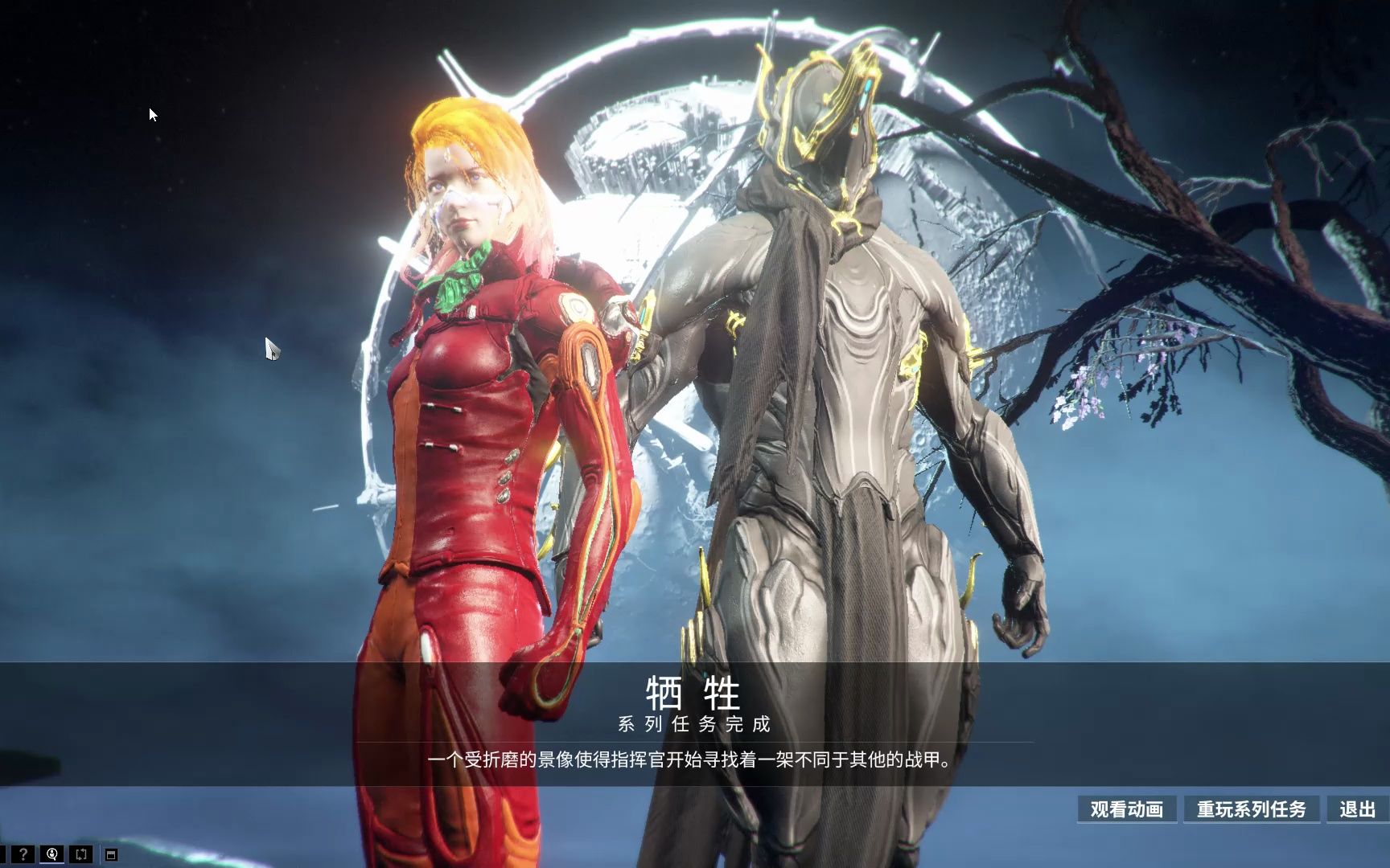 (试录)warframe《牺牲》开场动画