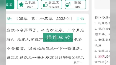 在晋江如何拉黑作者(app)哔哩哔哩bilibili