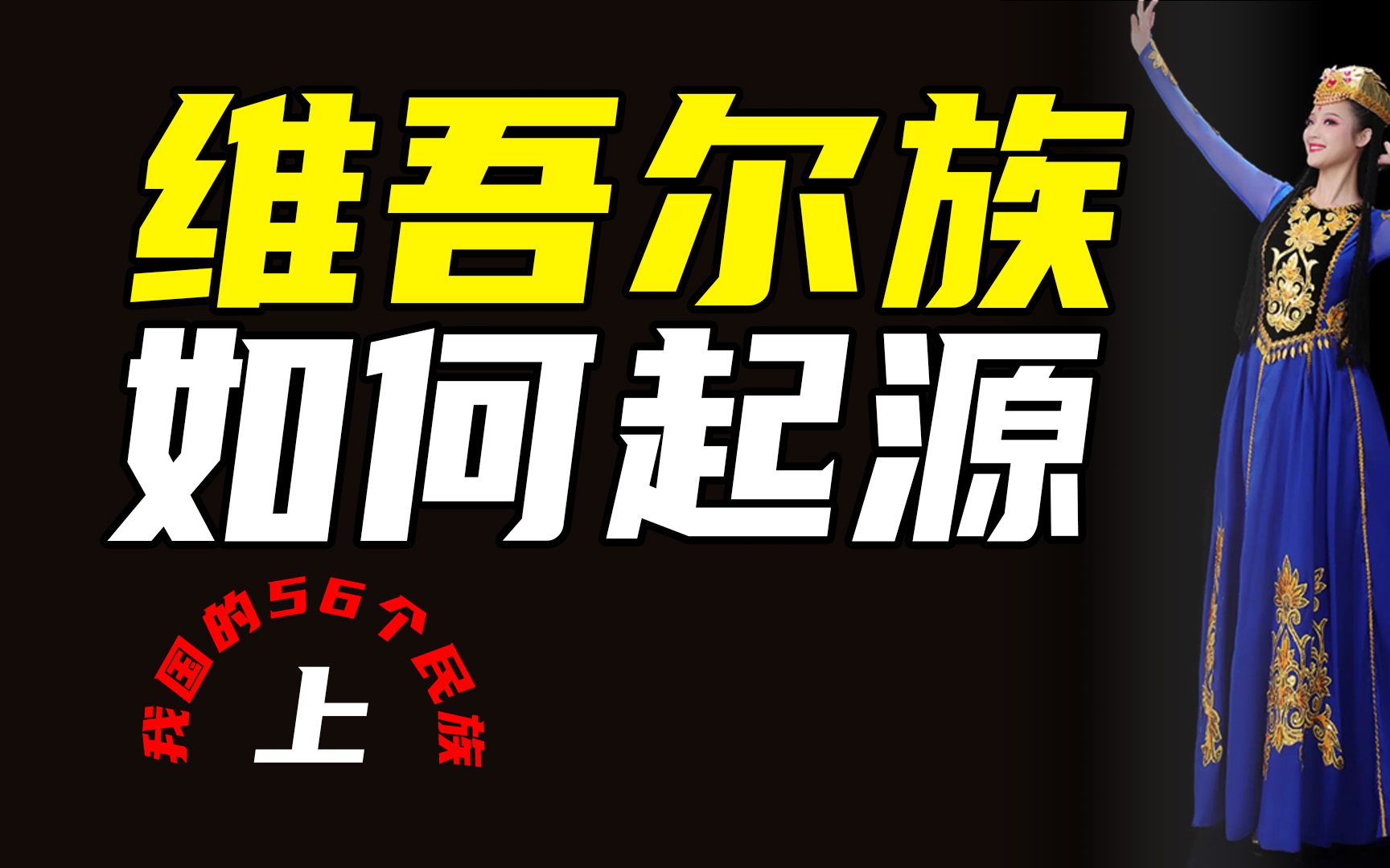 [图]（上）维吾尔族的那条基因分界线，从哪里到哪里？