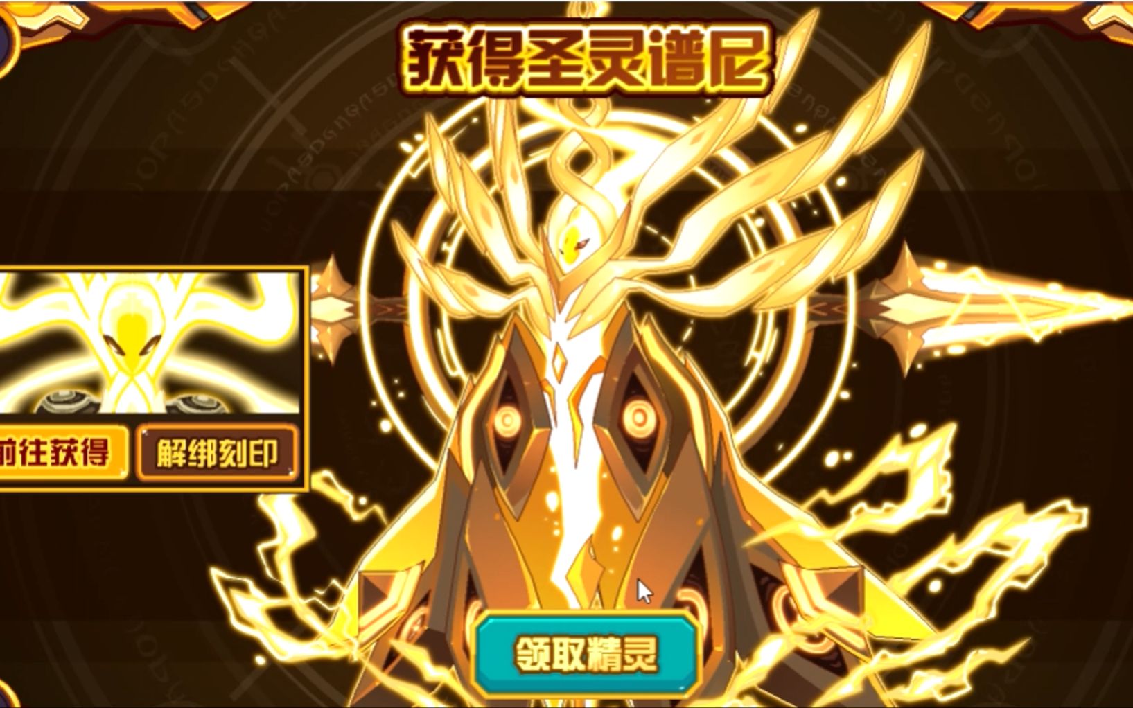 赛尔号圣灵谱尼(圣普)出货了!