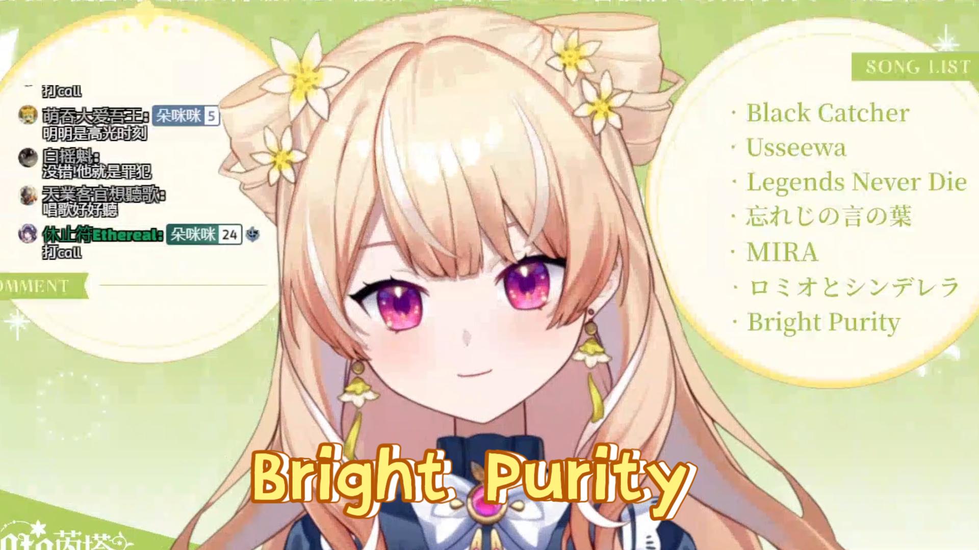 【Rata芮塔歌切】Bright Purity哔哩哔哩bilibili