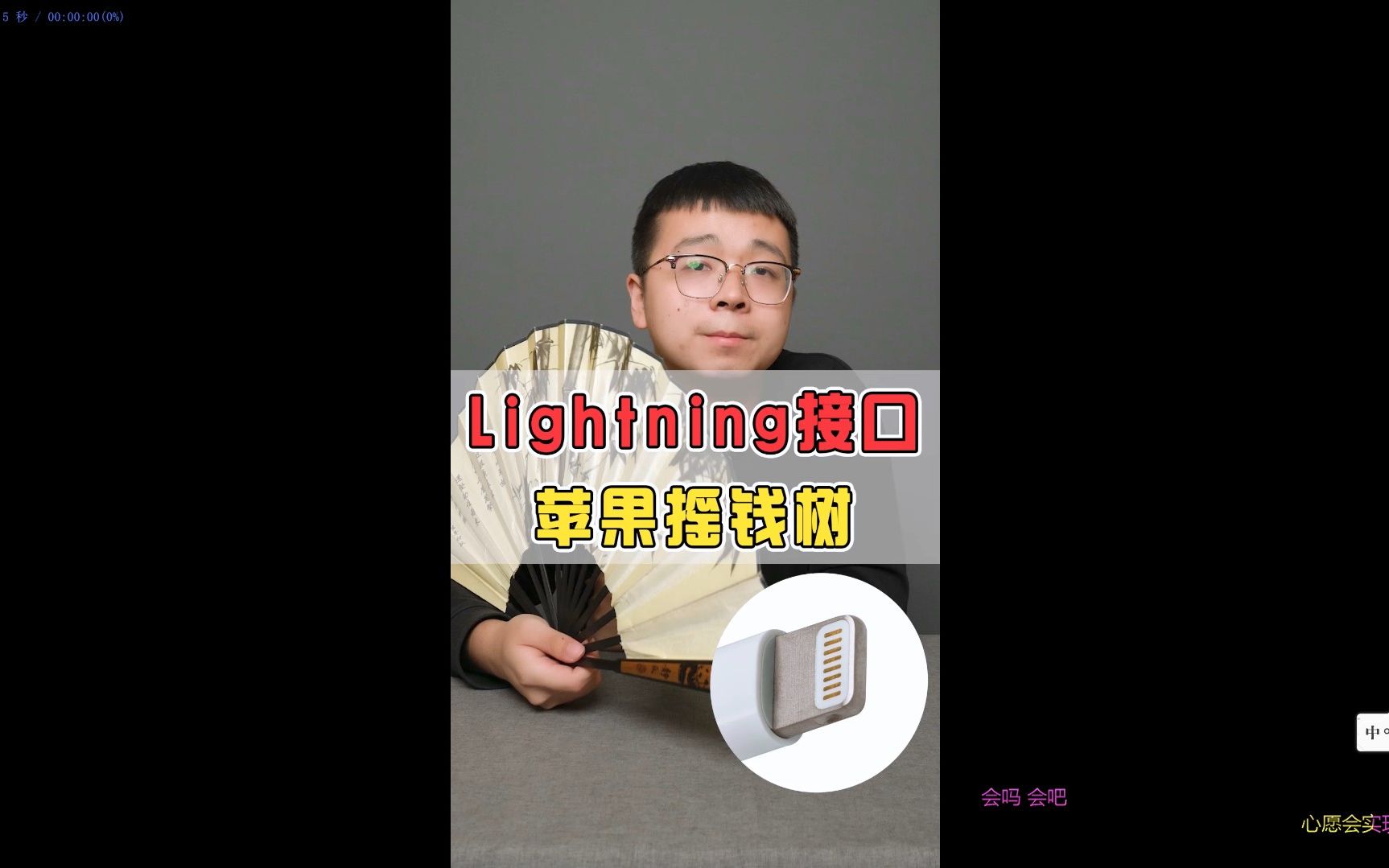 Lightning闪电接口,苹果摇钱树,为何不换typec?哔哩哔哩bilibili