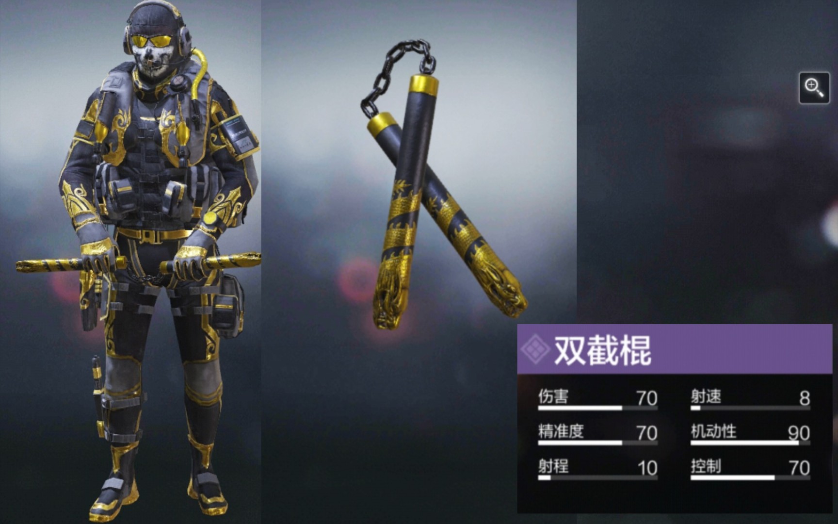 【使命召唤手游国服】教你怎么拿双截棍