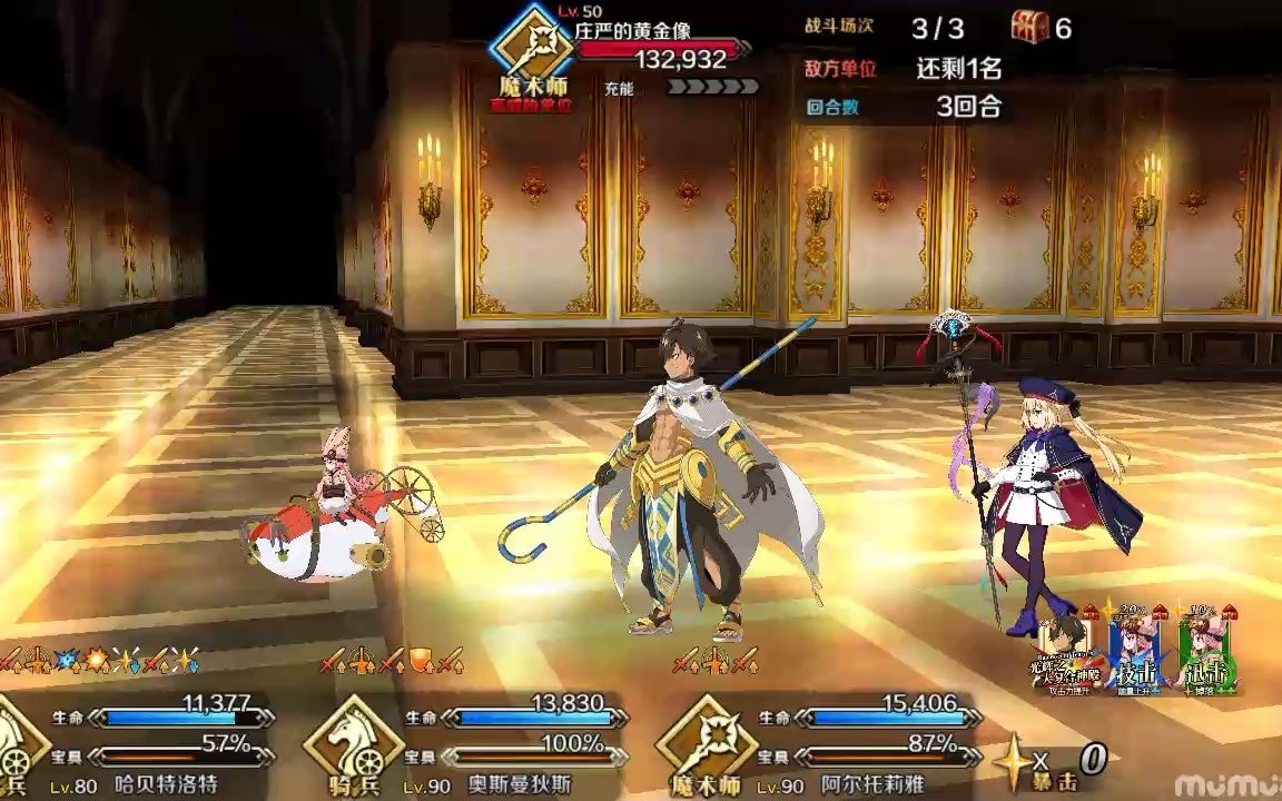 [图]（fgo）哈贝喵时代6加成qp极本