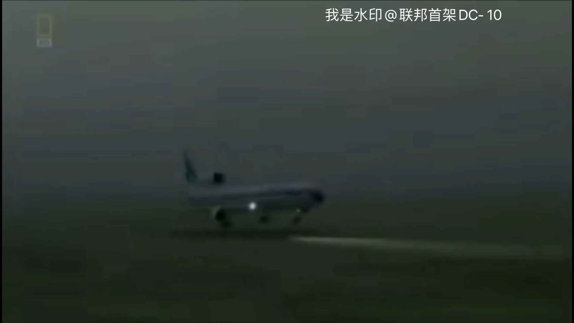 空中浩劫x悬溺悬溺一响