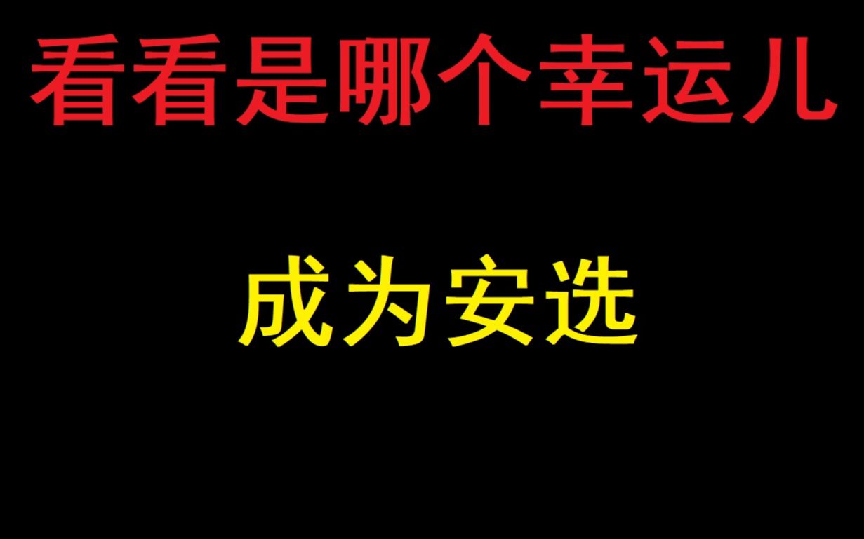 安俊英到底有多恶毒哔哩哔哩bilibili