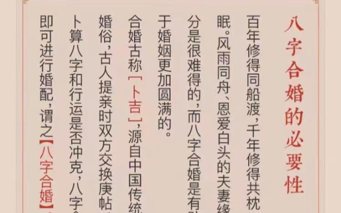 批八字算命,从弱格局解析哔哩哔哩bilibili