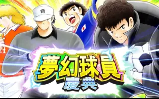 Captain翼 搜索结果 哔哩哔哩 Bilibili