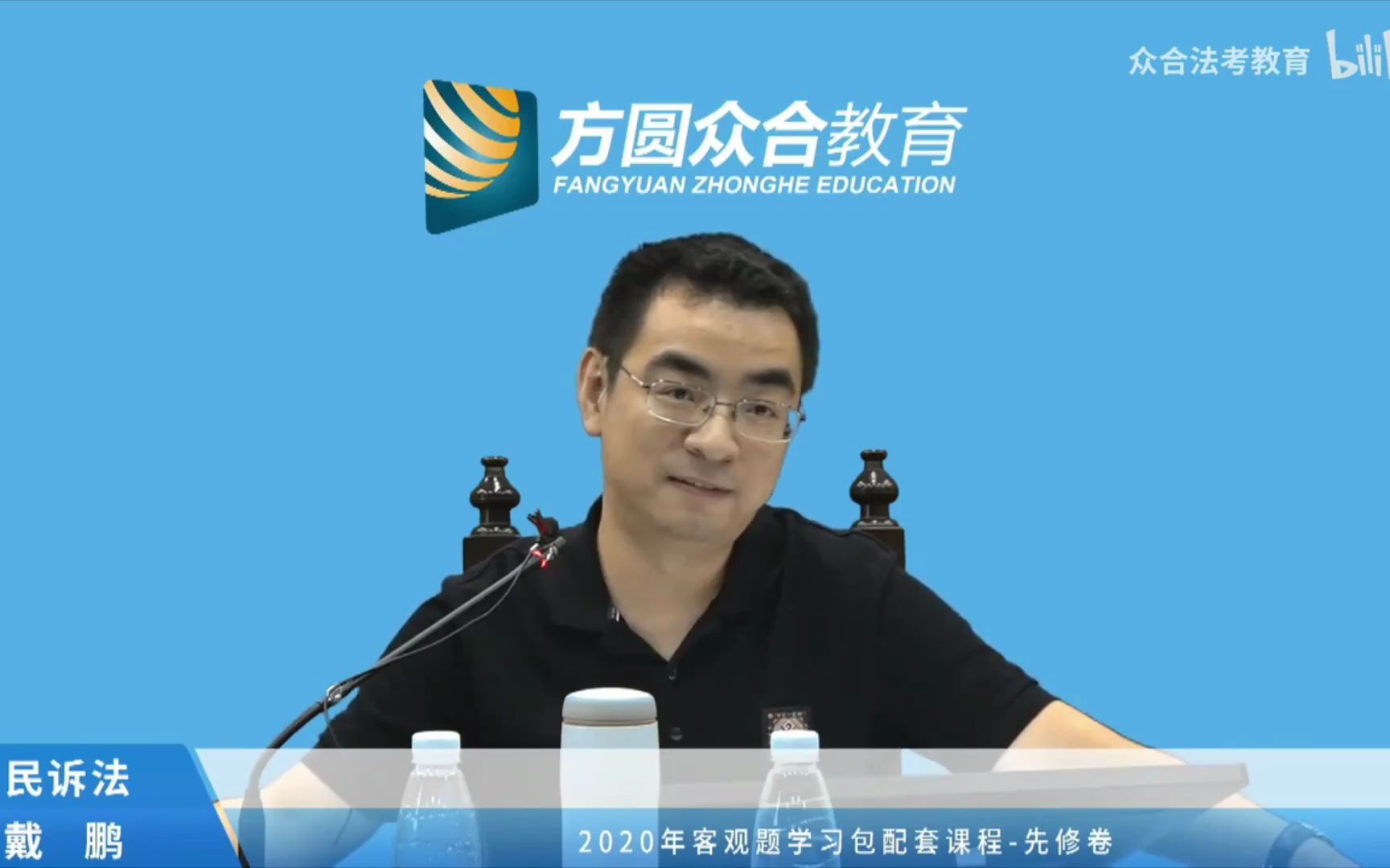 法考戴鹏老师励志语录最精简版本