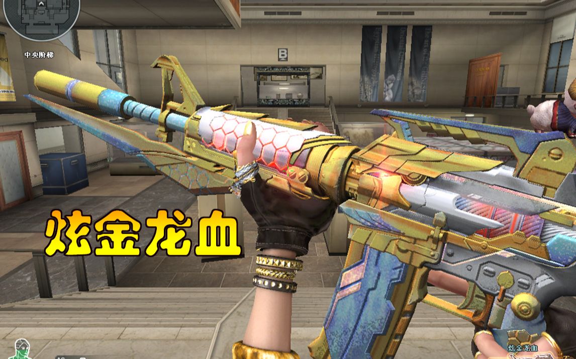 诺言cf:原创炫金龙血这也太好看了吧!