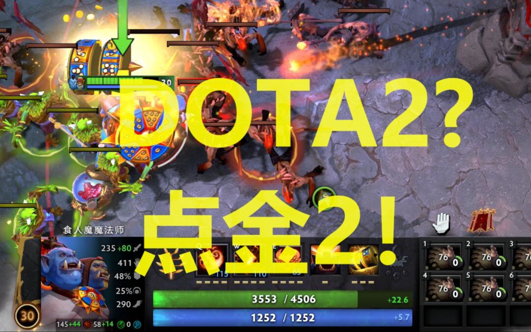 【DOTA2】7.34我宣布这是蓝胖的版本!DOTA2