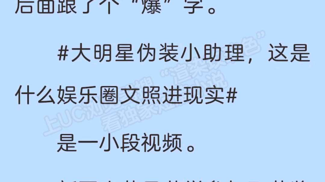 [图]我三十岁生日那晚，一直在等他，等来的却是他和别的女人的热搜！！