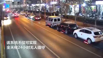 Download Video: 上海街头现停车“黑科技”？ “智能行”你欢迎吗