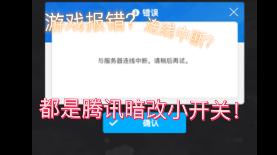 与服务器连接中断,是资本的大手发力了