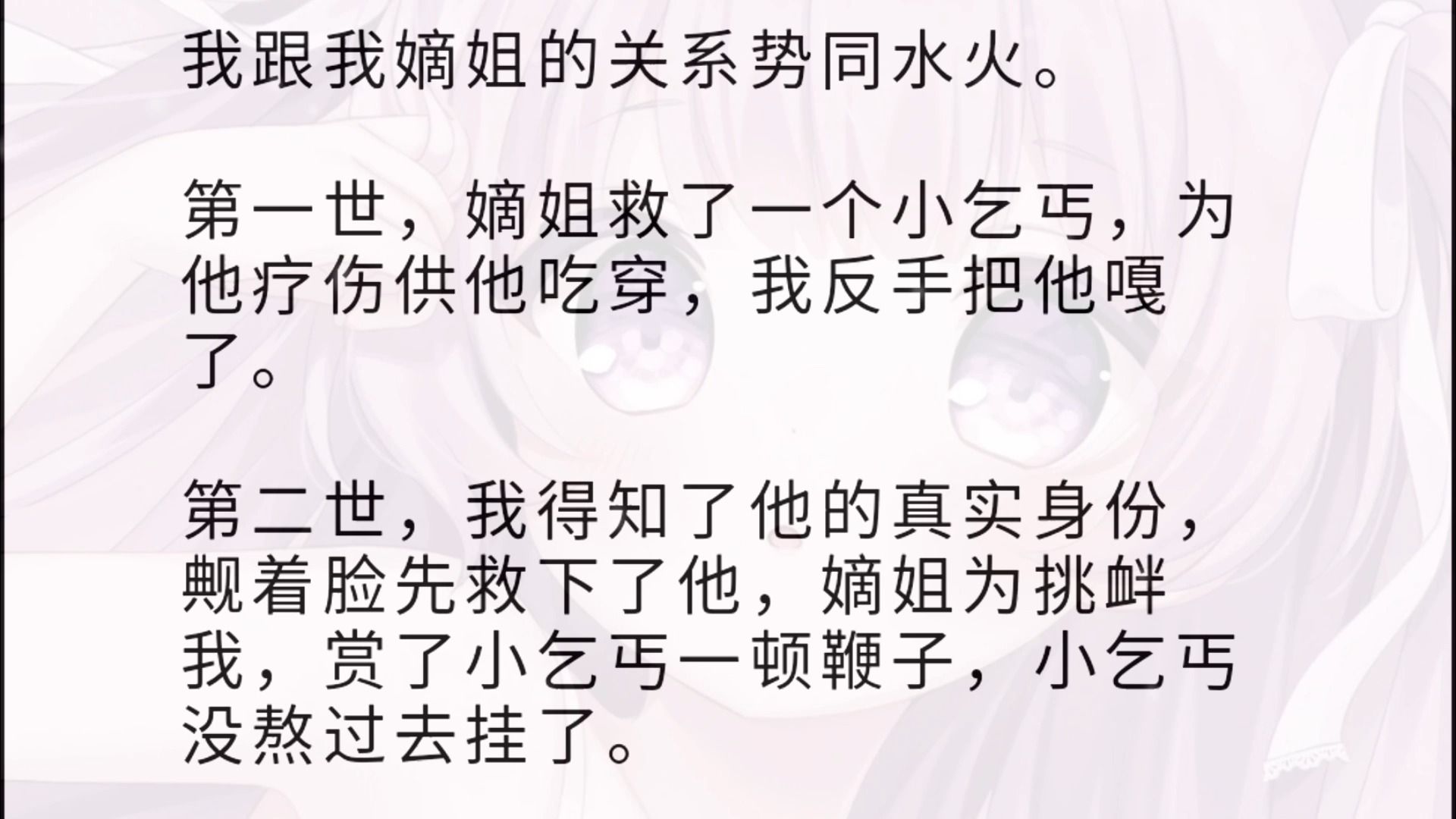 第一世,我岁手嘎了嫡姐爱护的小乞丐. 第二世,我得知了他的真实身份,觍着脸先救下了他,嫡姐为哔哩哔哩bilibili