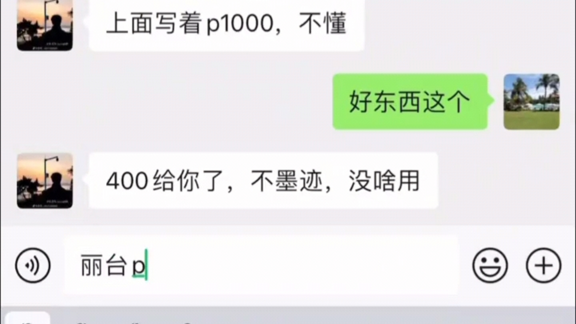 丽台p1000 还行吧,便宜给我真好哔哩哔哩bilibili