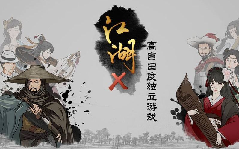 新游72秀 第2期 《江湖X:汉家江湖》初体验测评哔哩哔哩bilibili