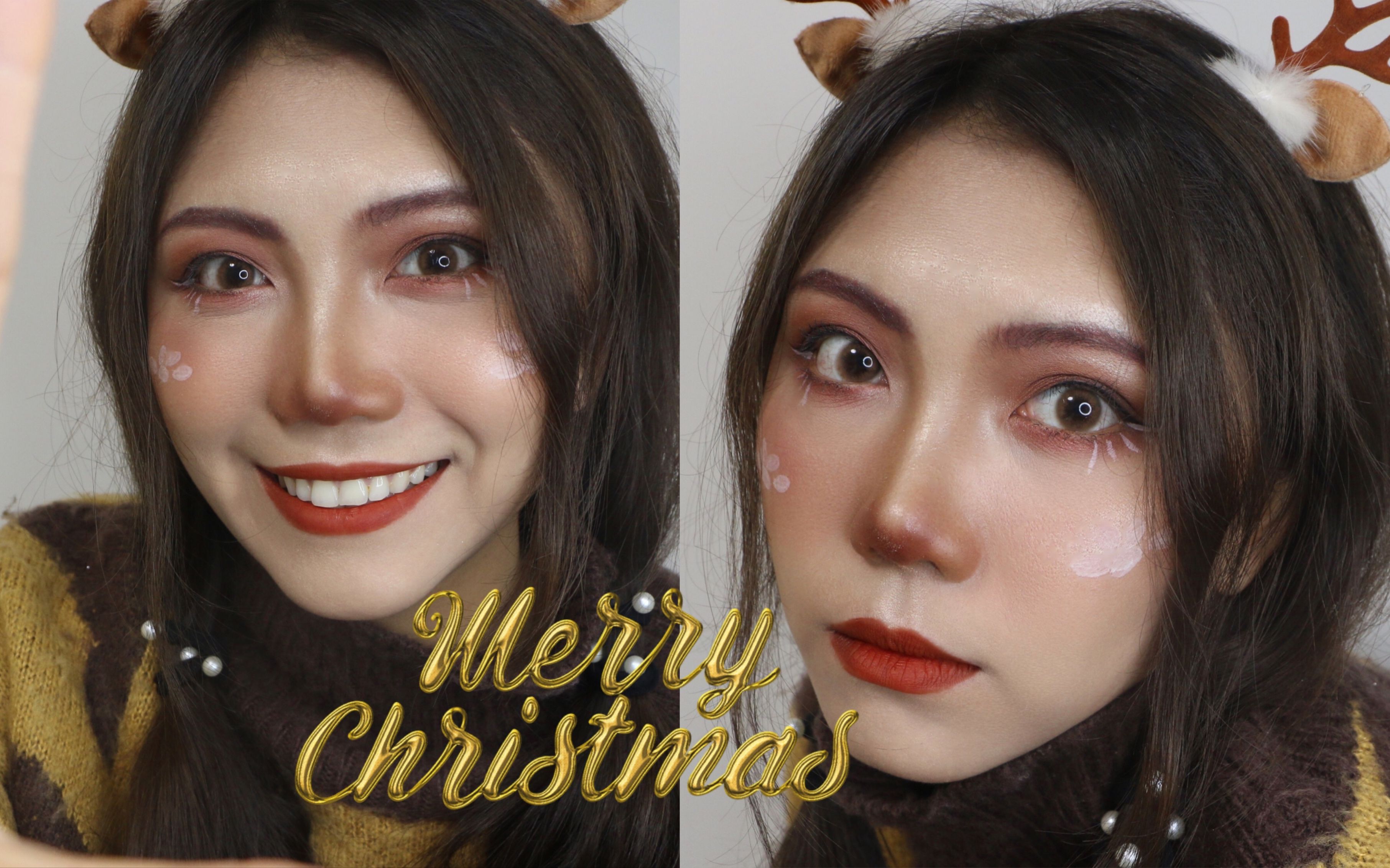 圣诞麋鹿上班啦!黑皮女孩也能画的圣诞氛围感麋鹿妆