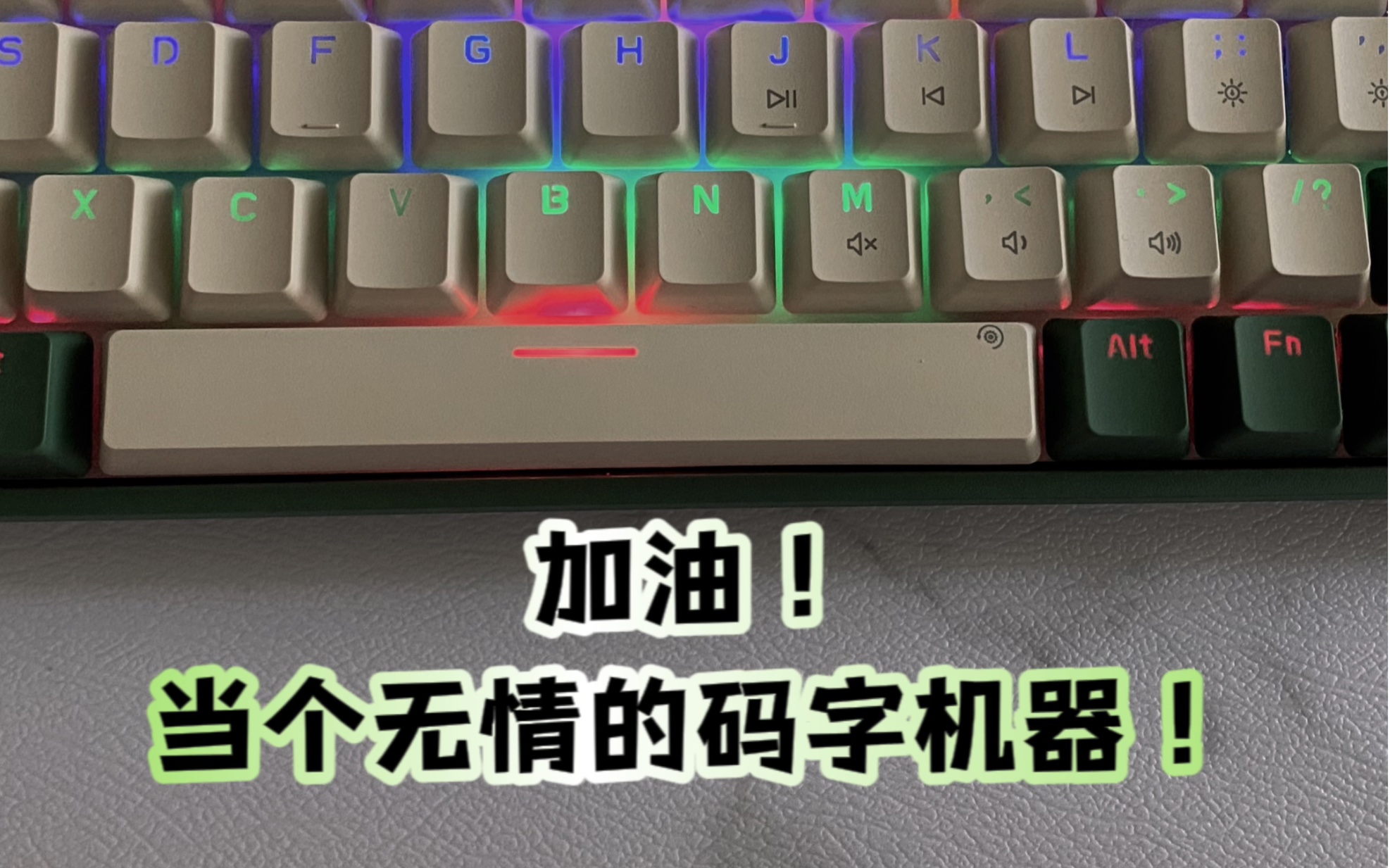 为爱发电码字小写手|听着古典音乐|时速才两千|新人