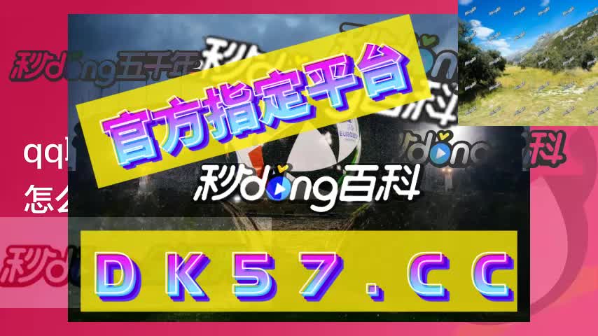2分钟讲解bet9app载地址二维码