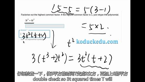 英语系国家中招数学分解单项式1 英文详解 数学英文两不误 哔哩哔哩