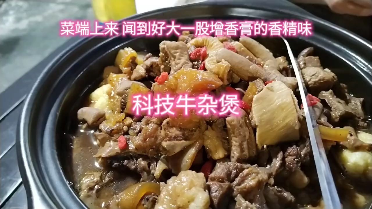 在外面吃宵夜碰到科技菜哔哩哔哩bilibili