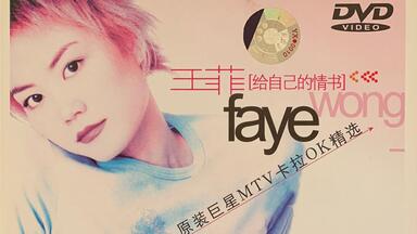 2001 王菲全面体演唱會(日本武道館)｜Faye Wong Japan Concert