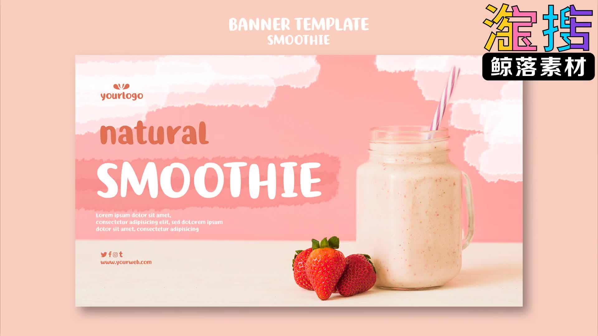 粉色奶昔果汁饮品网页banner海报psd素材