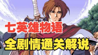 七英雄物語 Amazon.co.jp: 七(なな)英雄物語 (メガヒット・ノベルズ) : 水樹