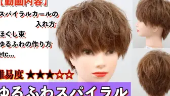 日系束感mash发型教程 哔哩哔哩 Bilibili