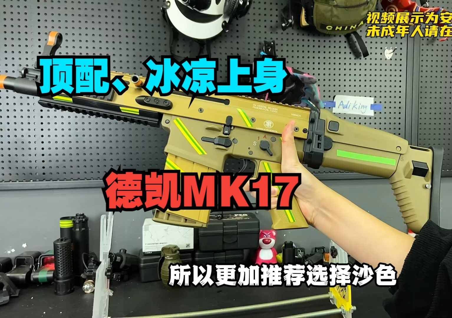 mk17拆解图片