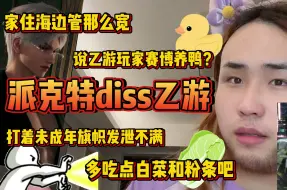 Download Video: rapper就做自己该做的事，好好写歌不香吗？