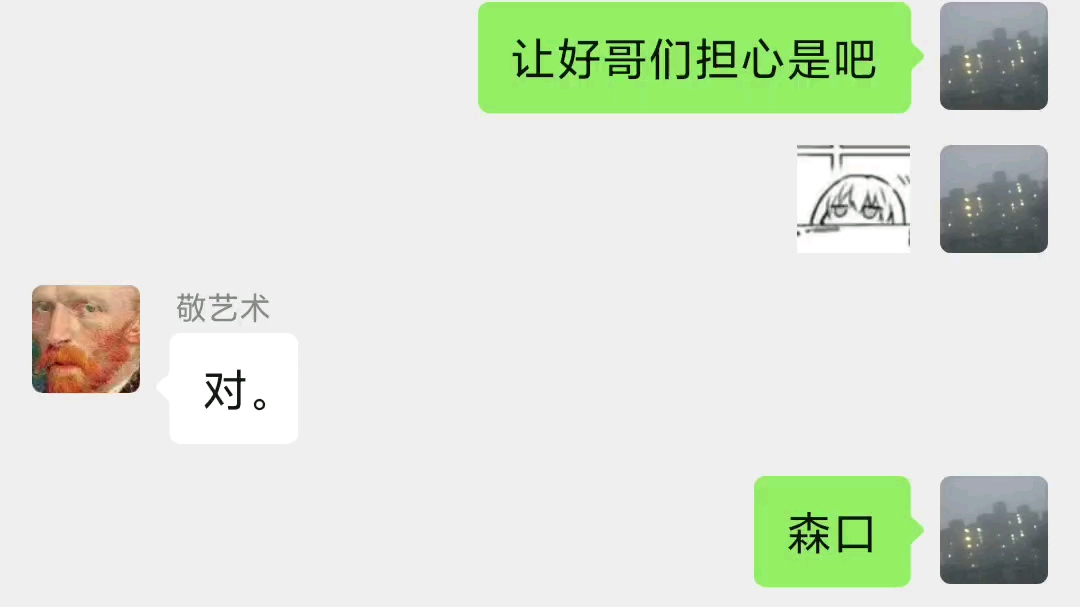 [图]byd蹭饭传奇之看一眼④仁