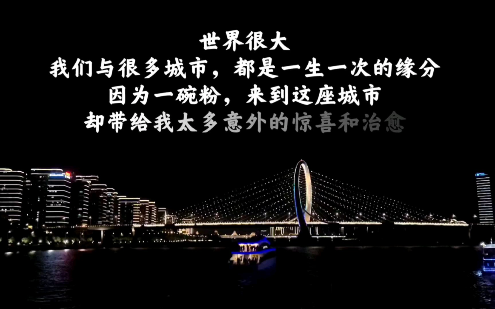 你以为的柳州只有螺蛳粉,它其实也藏着绝美的风景.夜晚的柳江也太治愈了吧!哔哩哔哩bilibili